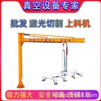 真空吸吊机 板材吸盘吊具 摇臂上料机 批发